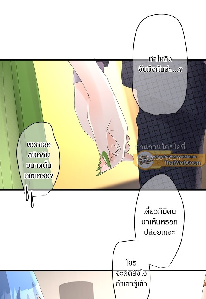 สู้สุดใจ ยัยเป็ดขี้เหร่ | Ugly Duckling ตอนที่ 86 - รูปที่ 2