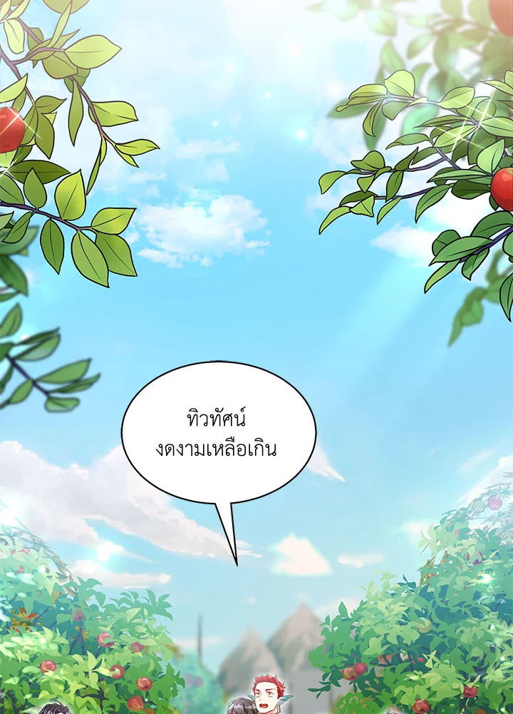 ฉันเป็นแม่เลี้ยงนะ แต่ลูกสาวน่ารักเกินไปแล้ว | I'm a Stepmother But My Daughter Is Just Too Cute! ตอนที่ 130 - รูปที่ 2