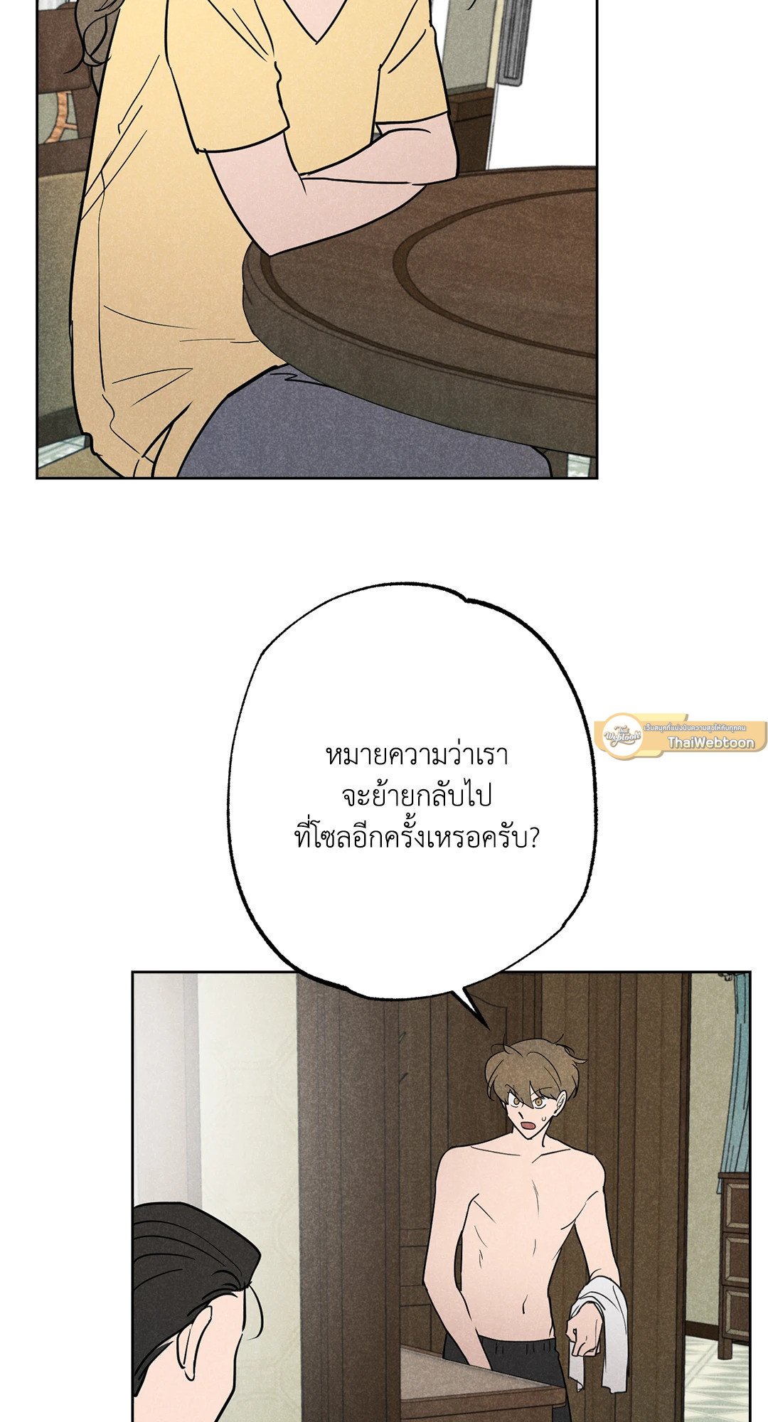 Spinach Bouquet ตอนที่ 29 - รูปที่ 2