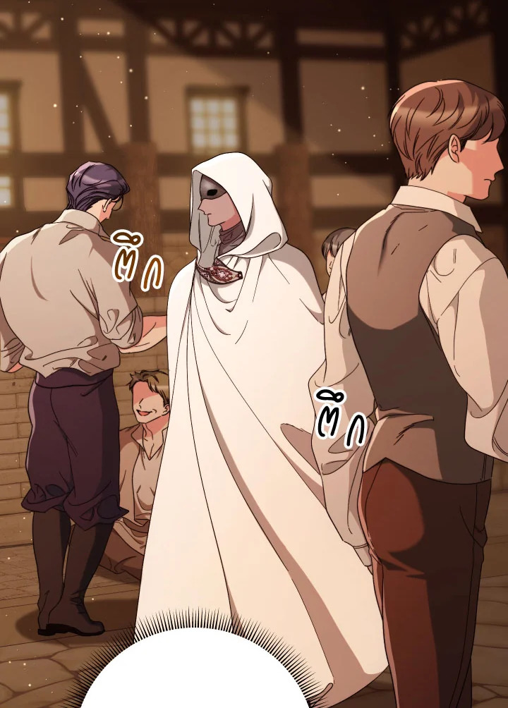 คราวนี้ฉันจะเลี้ยงน้องเป็นอย่างดี ตอนที่ 82 - รูปที่ 2