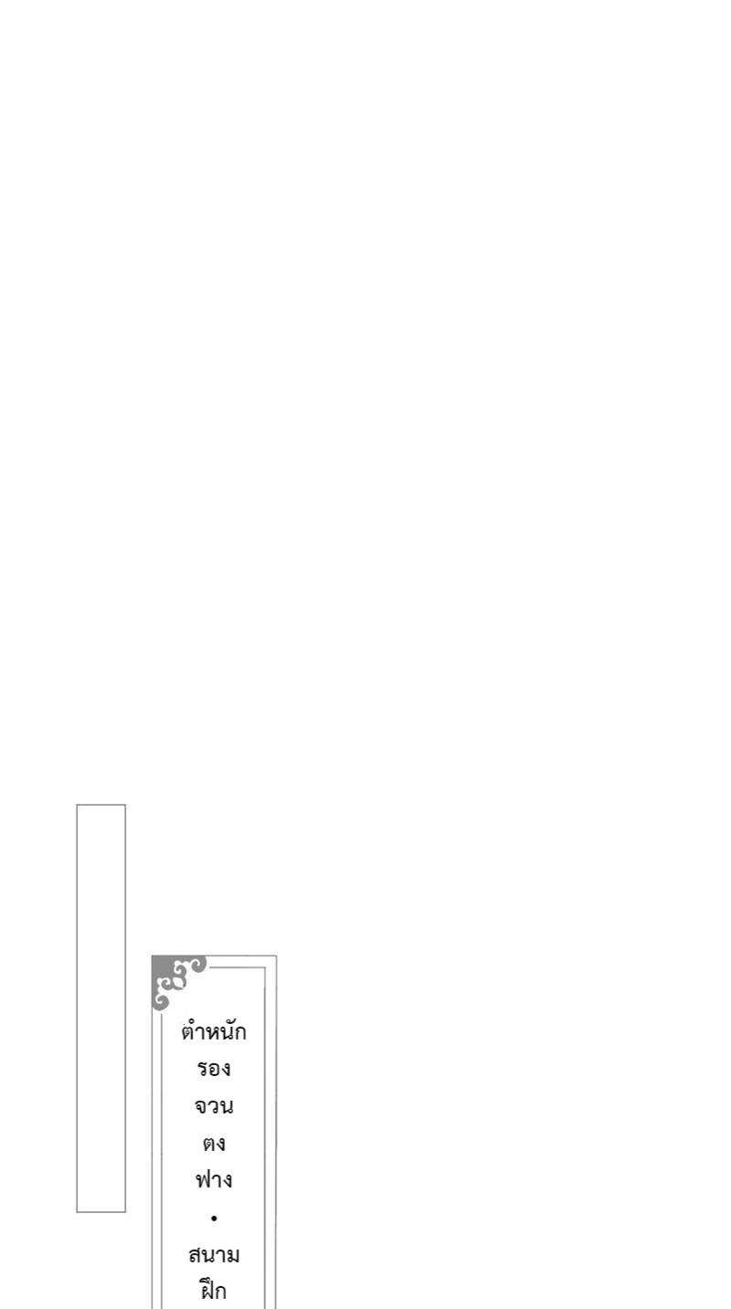 กัดรักในม่านเมฆ ตอนที่ 13 - รูปที่ 2