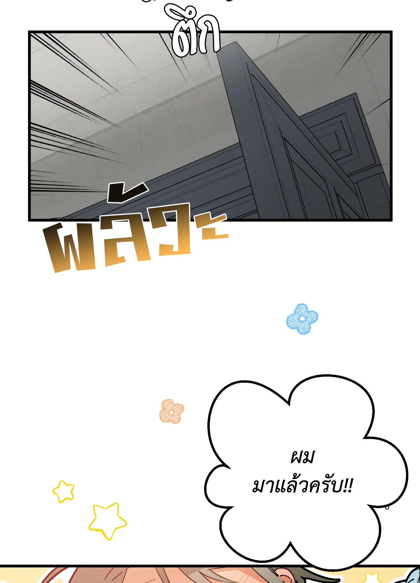 หน้า 76