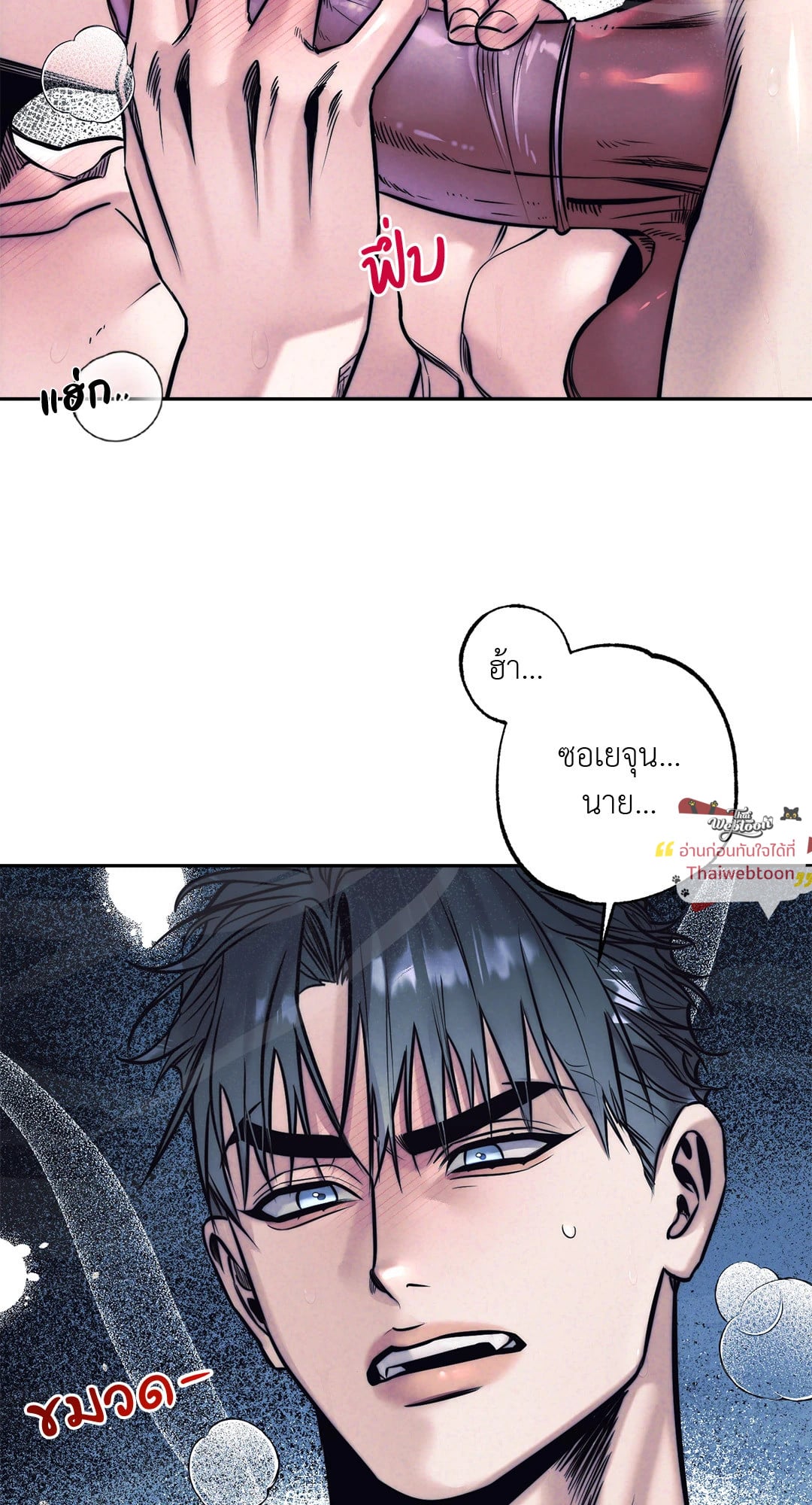 ตรารักลวงใจ | Stigma (+R) ตอนที่ 61 - รูปที่ 2