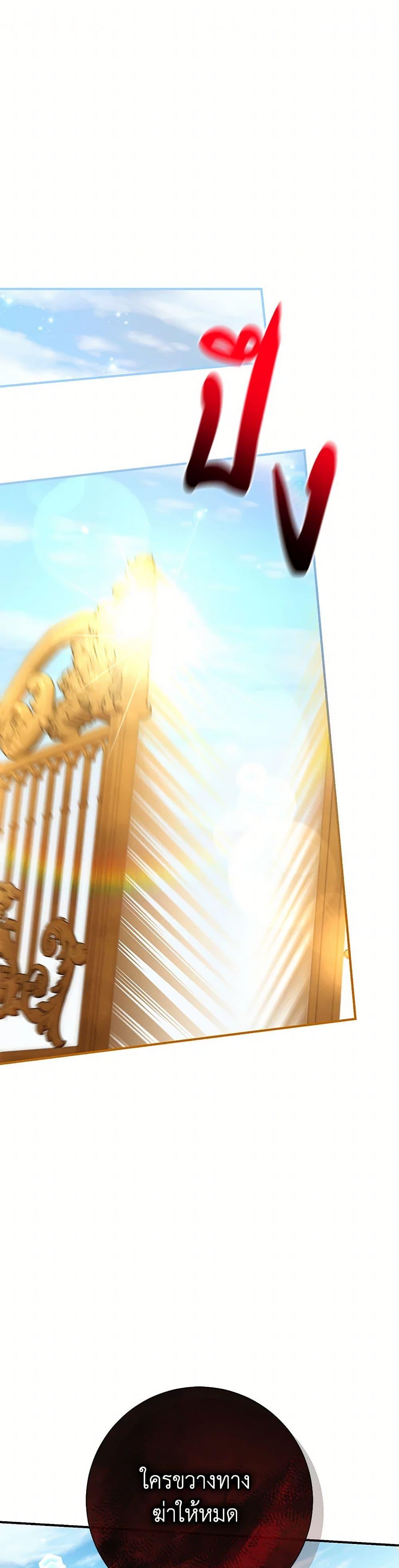 The Villain’s Match Is Too Perfect คู่ดูตัวของนางร้ายเพอร์เฟกต์เกินไป ตอนที่ 81 - รูปที่ 2