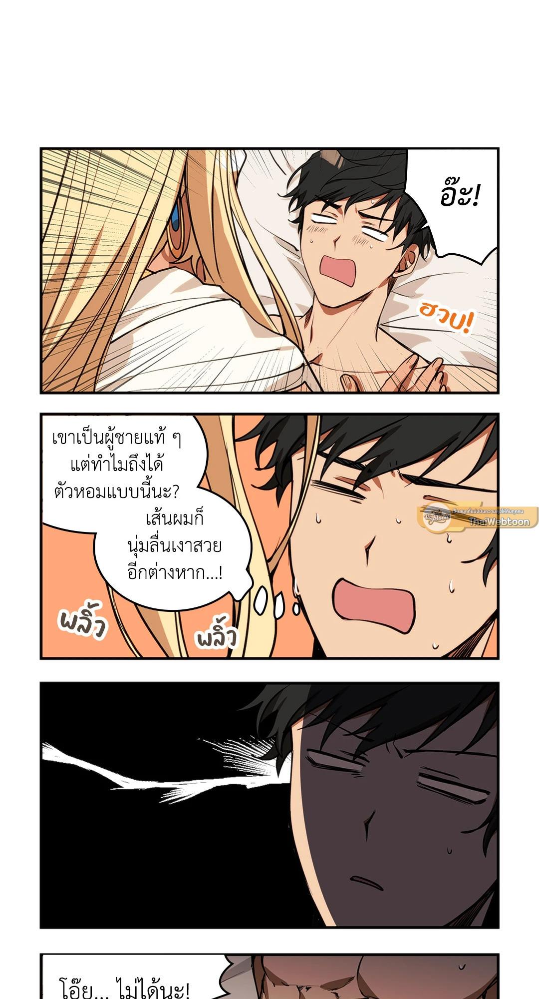 หน้า 3