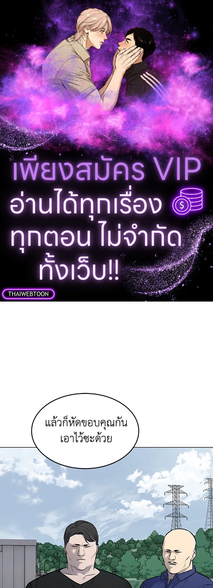 God of Blackfield ตอนที่ 187 - รูปที่ 1