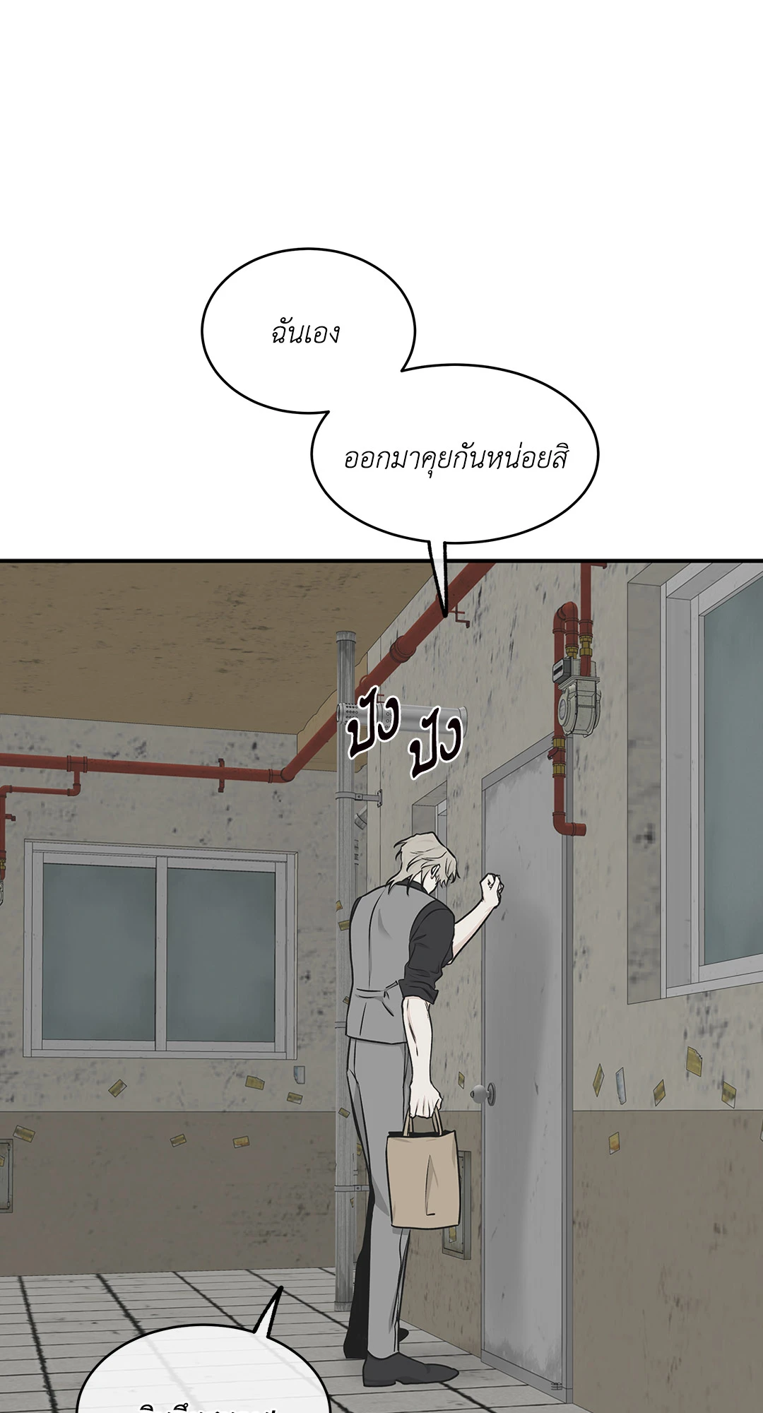 ทะเลรัตติกาล | Low Tide in Twilight (Uncensor.ver) ตอนที่ 61 - รูปที่ 2