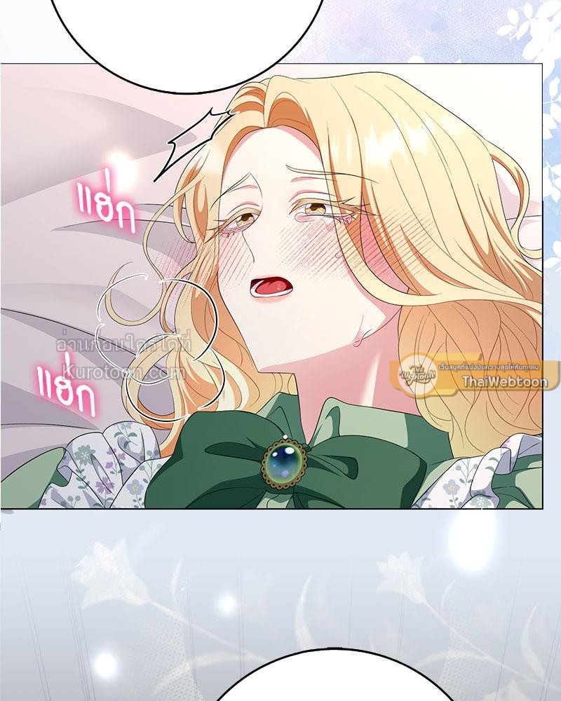 บทเรียนรักคุณหนู | My Fairest Lady Archives (R+) ตอนที่ 27 - รูปที่ 2