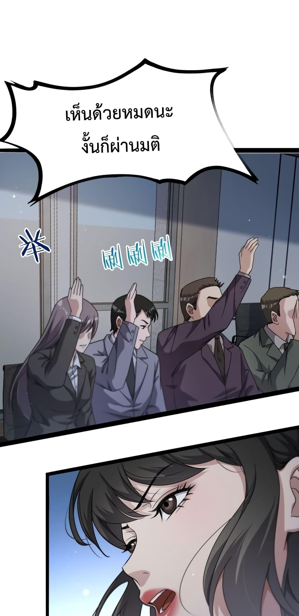 I’m Stuck on the Same Day for a Thousand Years ผมติดอยู่ในวันเดิมมา 1000 ปี ตอนที่ 26 - รูปที่ 2