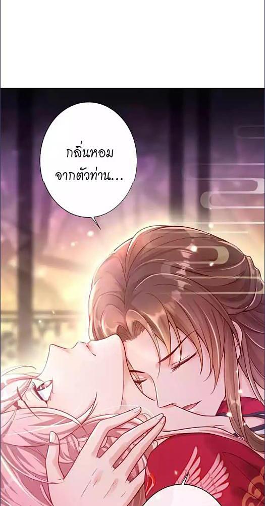 อย่าแหย่เจ้าแม่ | My Queen Untouchable ตอนที่ 3 - รูปที่ 2