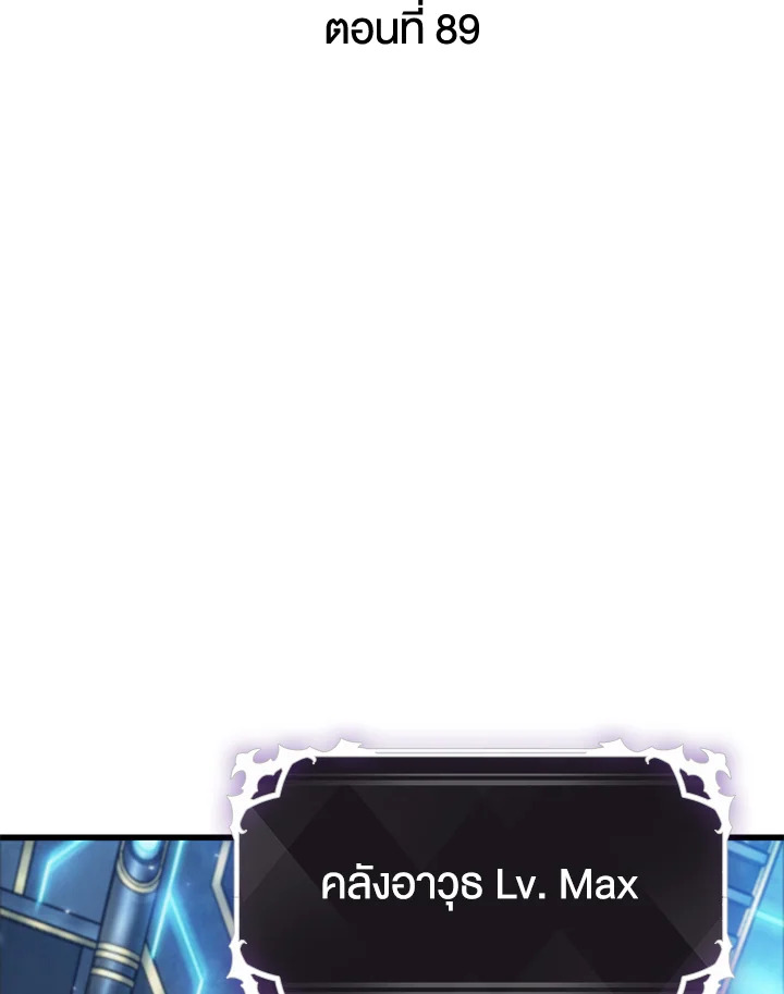 PICK ME UP ตอนที่ 89 - รูปที่ 2