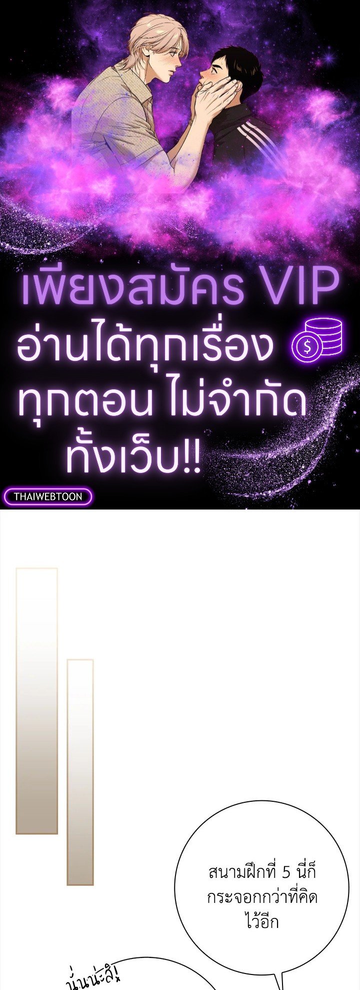 ชีวิตใหม่ของนักฆ่าคือจอมดาบอัจฉริยะ ตอนที่ 39 - รูปที่ 1