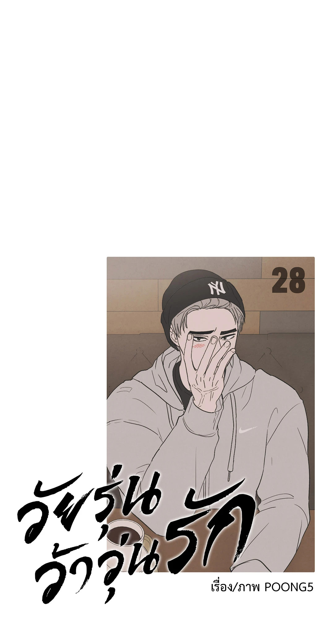 หน้า 43