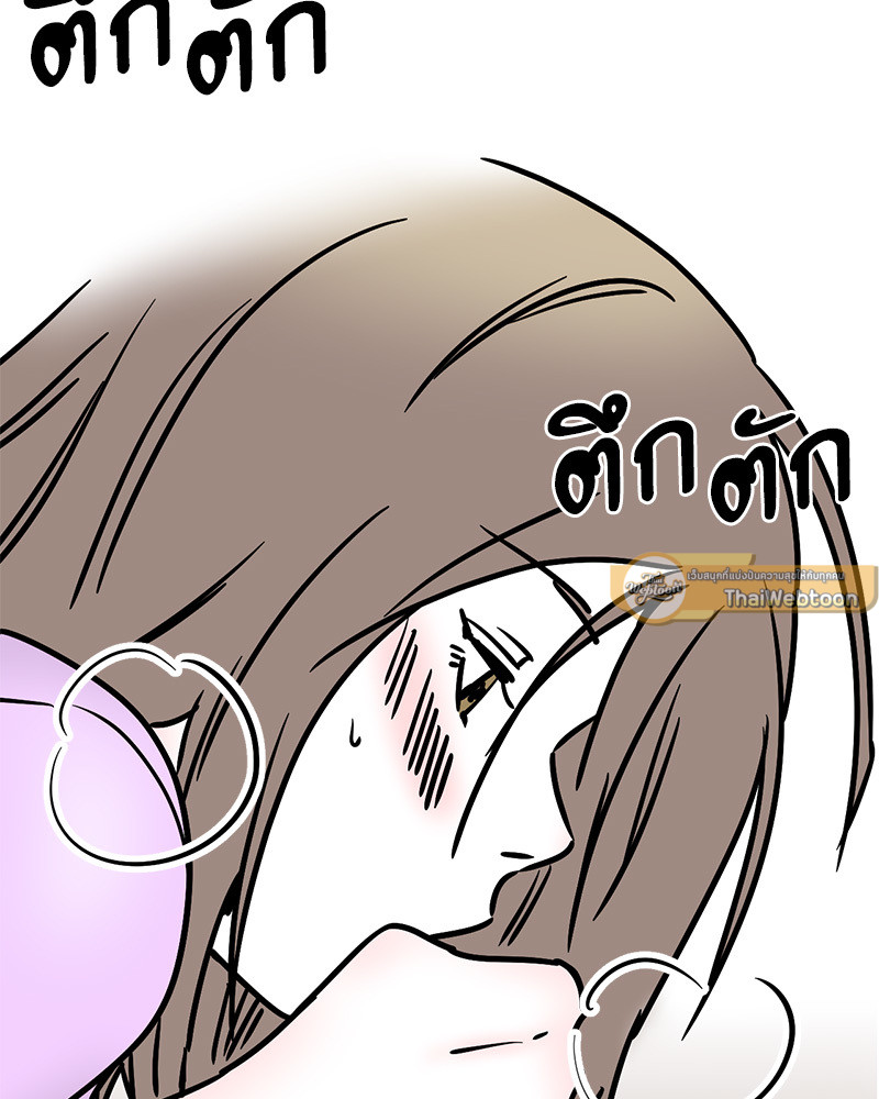 บันทึกสวาท ตอนที่ 46 - รูปที่ 2