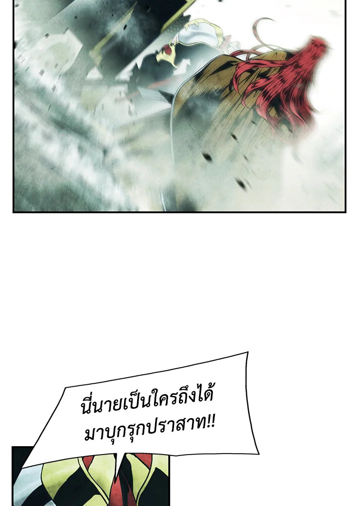 มุกฮยาง ดาร์กเลดี้ | MookHyang Dark Lady ตอนที่ 220 - รูปที่ 2
