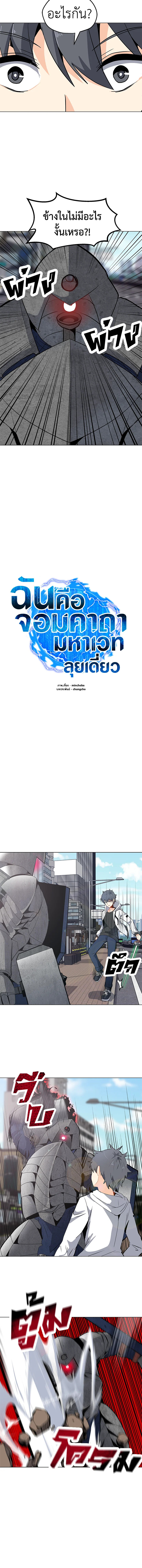 ฉันคือจอมคาถามหาเวทลุยเดี่ยว | Solo Spell Caster ตอนที่ 7 - รูปที่ 2