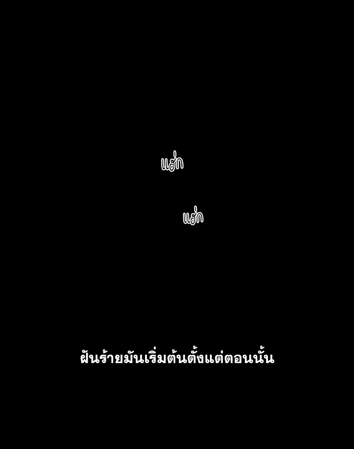 Home Five ตอนที่ 70 - รูปที่ 2