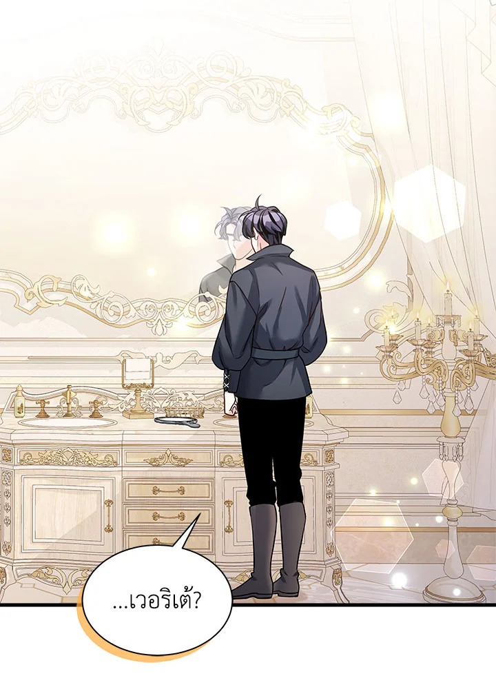 ฉันเป็นแม่เลี้ยงนะ แต่ลูกสาวน่ารักเกินไปแล้ว | I'm a Stepmother But My Daughter Is Just Too Cute! ตอนที่ 82 - รูปที่ 2