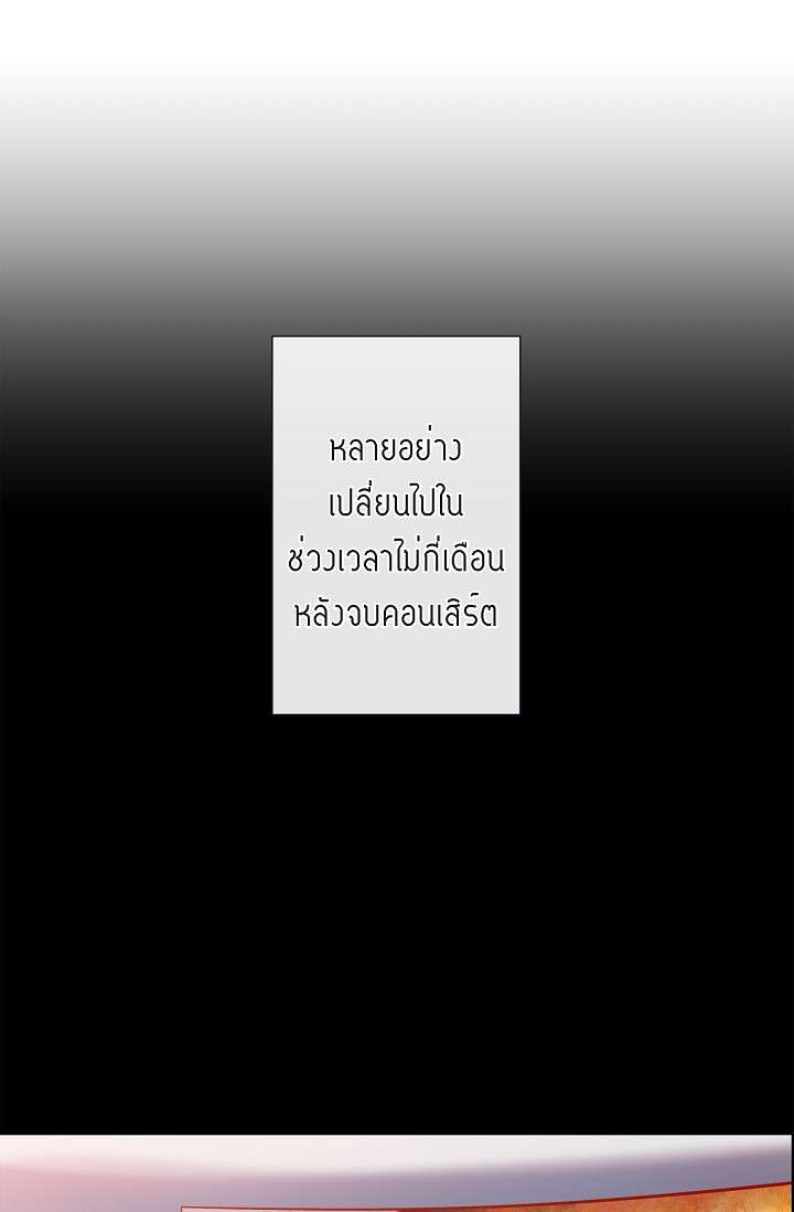 กัดคุณเสือ | Biting the Tiger ตอนที่ 57 - รูปที่ 2