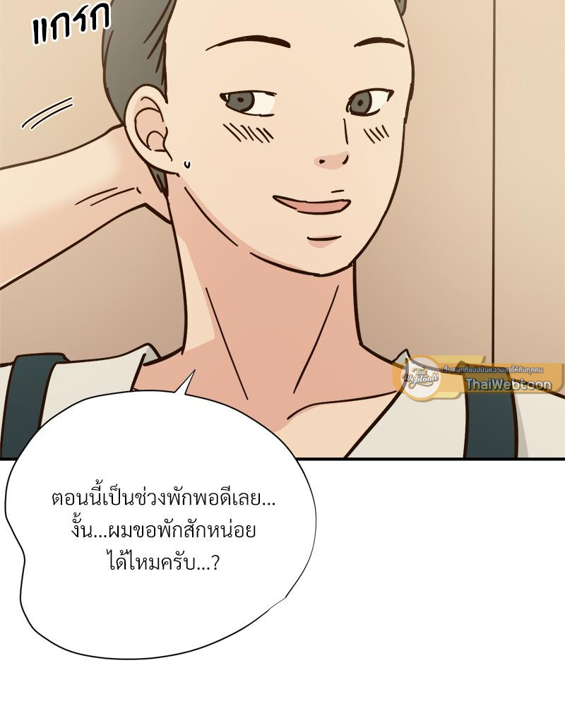 บันทึกสวาท ตอนที่ 124 - รูปที่ 2