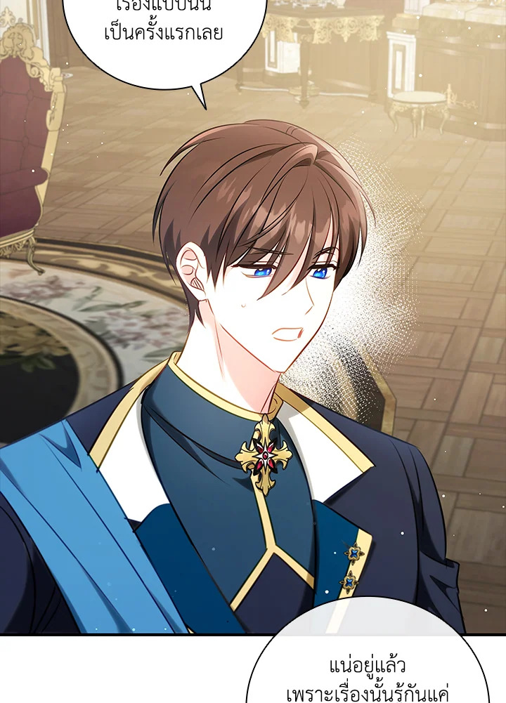 ไหนว่าเป็นนางเอกปลอมตัวมาไงคะ! | The Heroine Is a Man! ตอนที่ 50 - รูปที่ 2