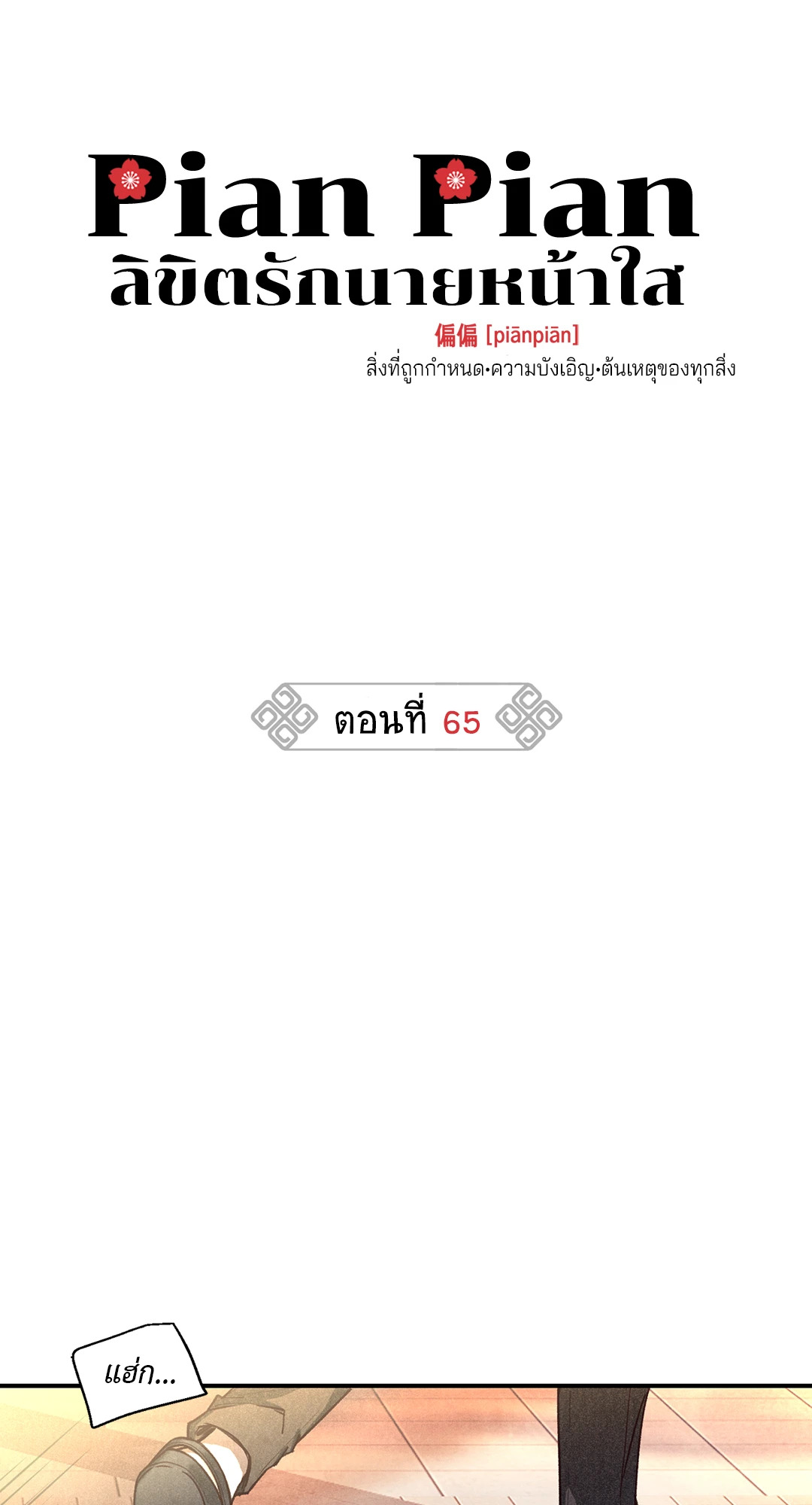 หน้า 25
