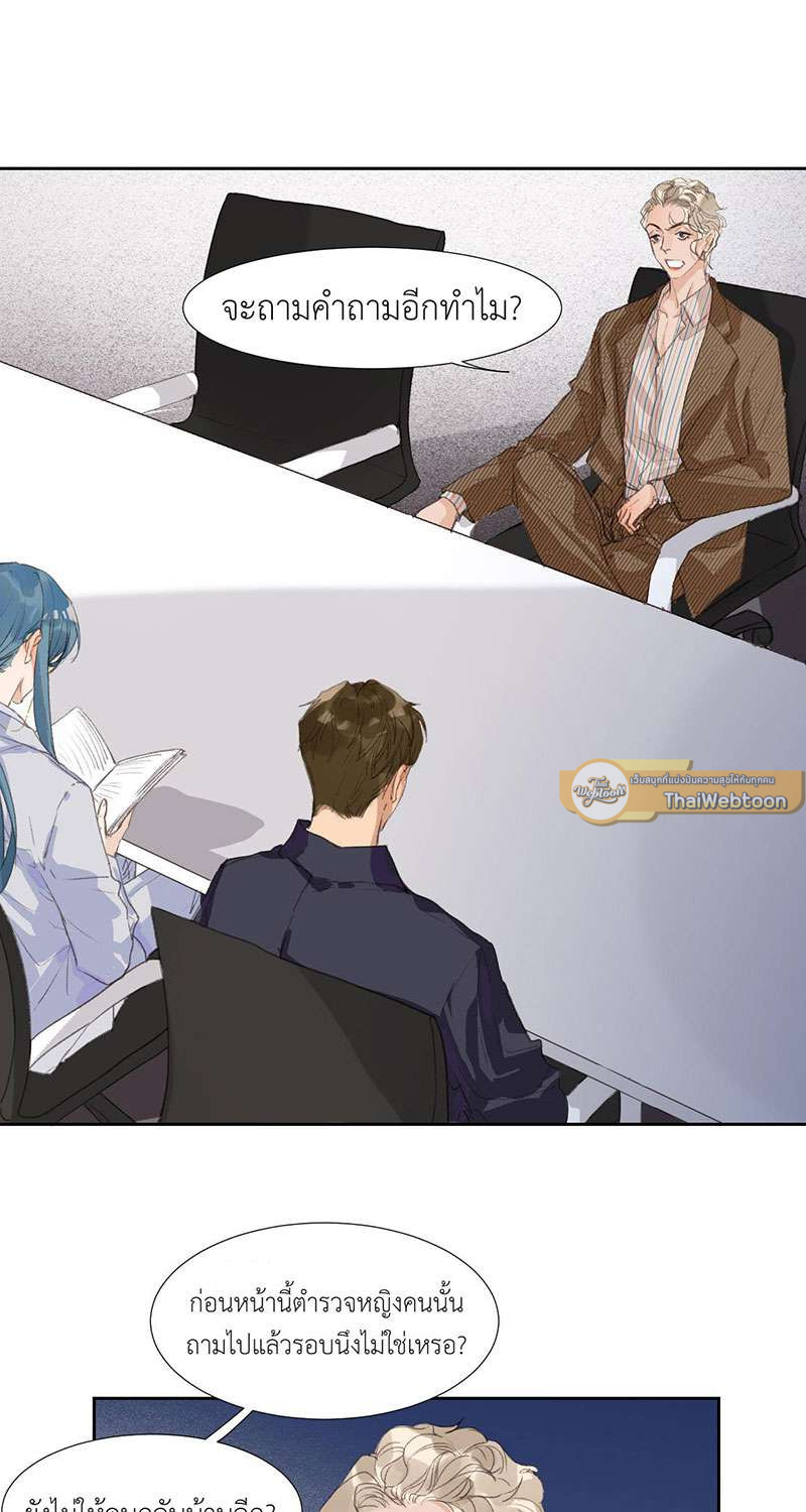 สืบสัมพันธ์ไร้รัก Unsound Relationship ตอนที่ 28 - รูปที่ 2