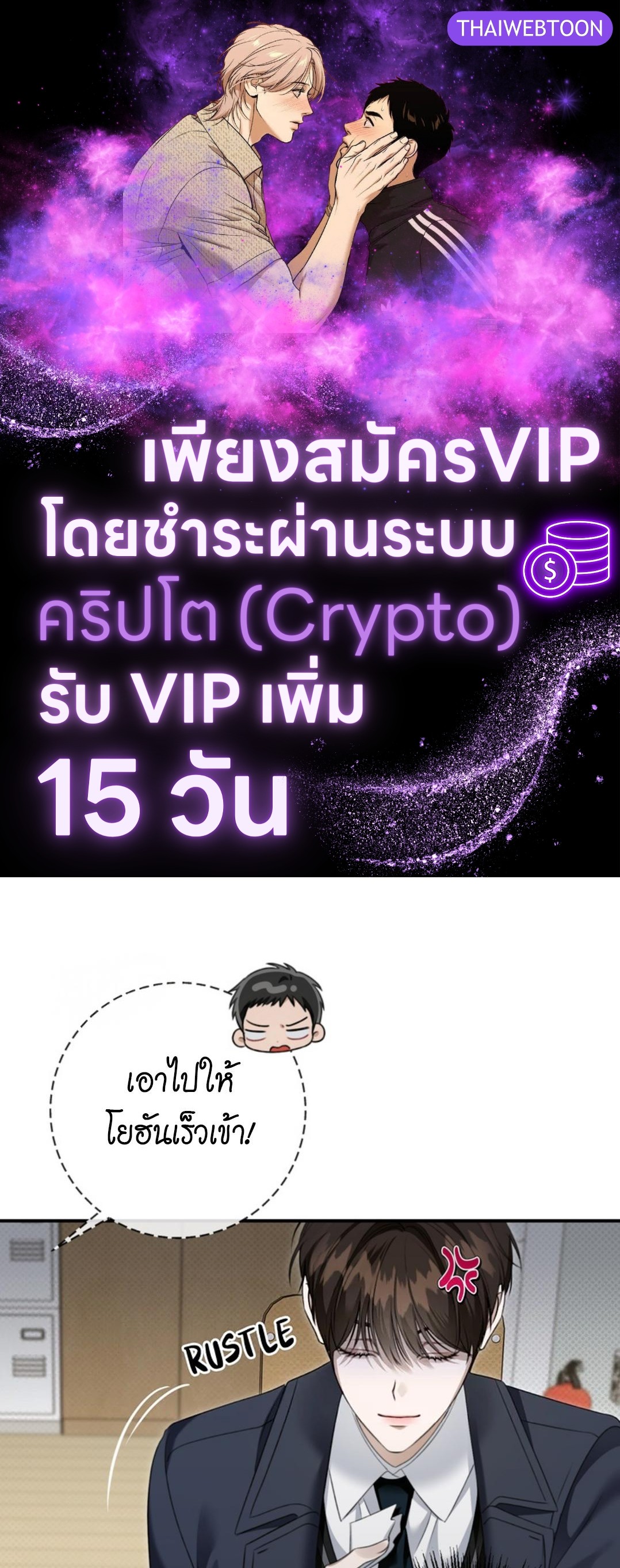 Eighteen's Bed ตอนที่ 21 - รูปที่ 1