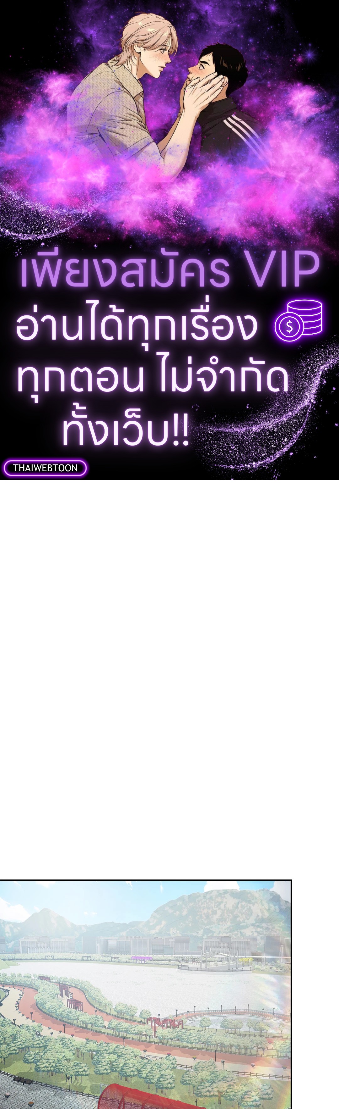 หลงใหลใคร่รัก | Cozy Obsession ตอนที่ 11 - รูปที่ 1