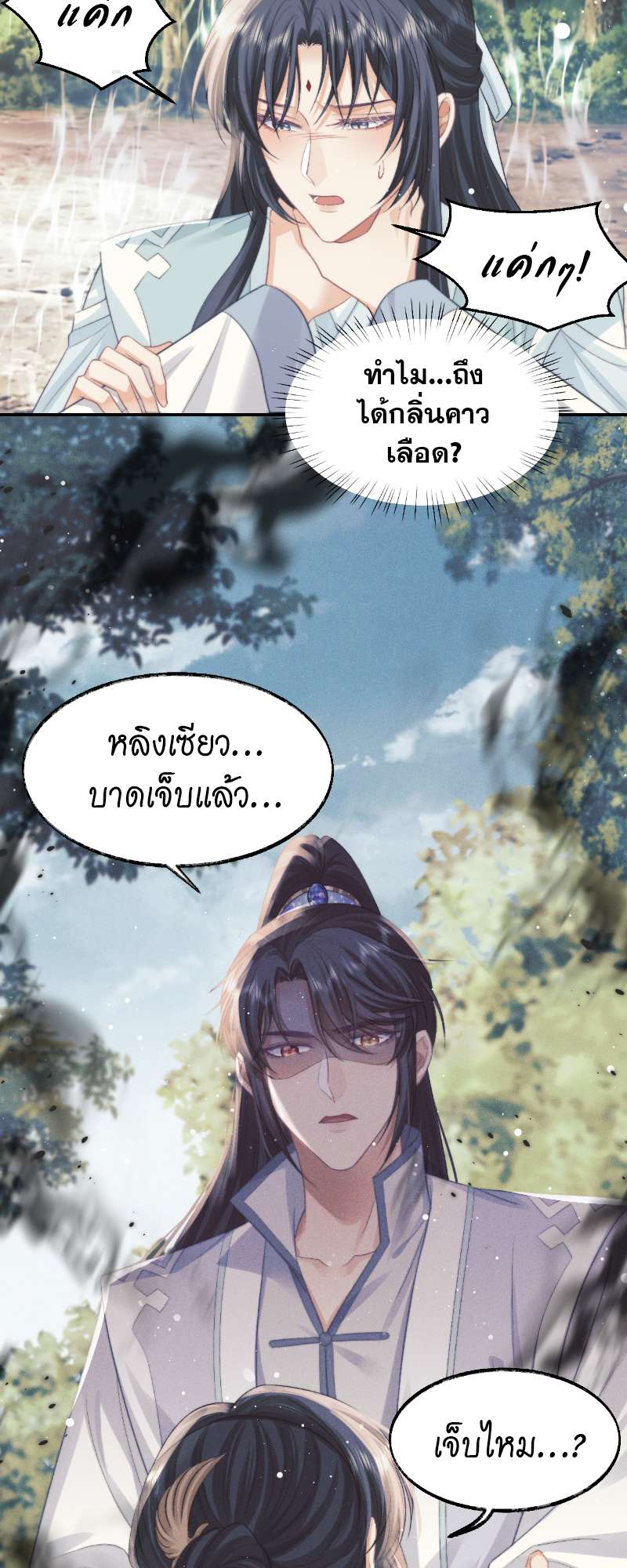 หน้า 25