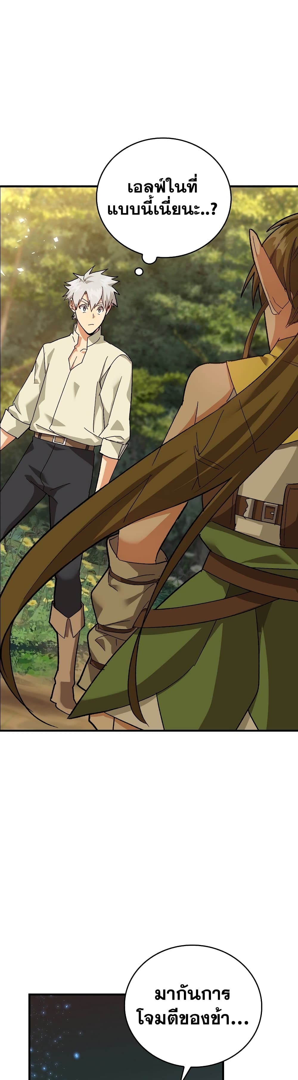 To Hell With Being a Saint, I’m a Doctor ตอนที่ 12 - รูปที่ 2