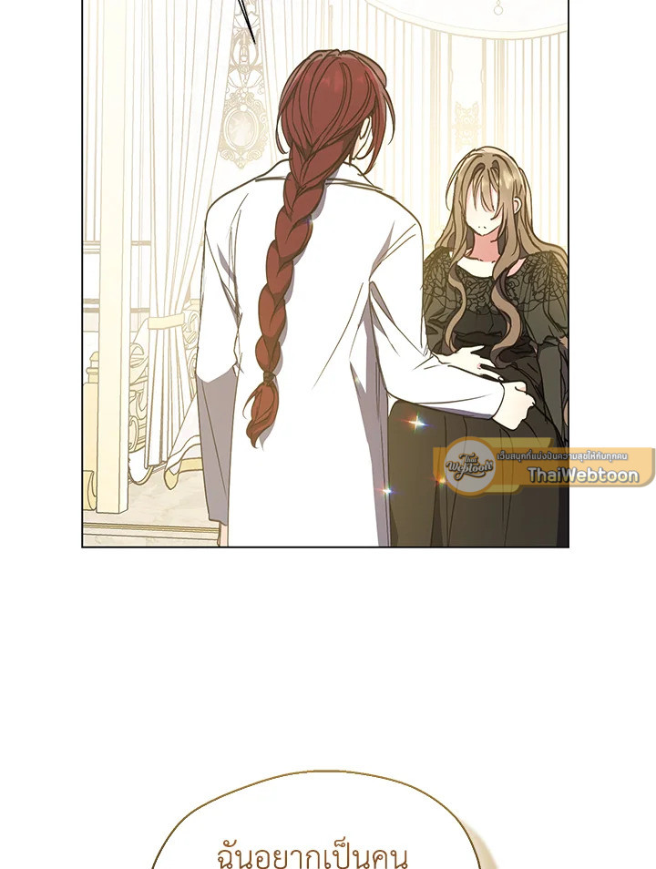 ฝ่าบาท อย่าฆ่ากันอีกนะเพคะ | Your Majesty,Please Don't Kill Me Again ตอนที่ 136.02 - รูปที่ 2