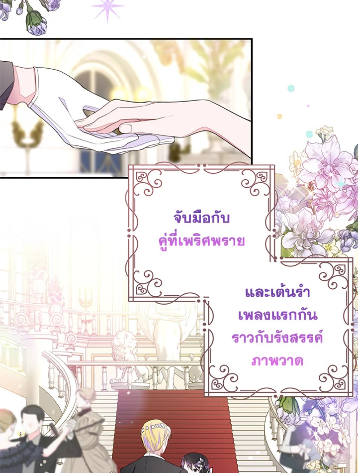 จุดจบแสนเศร้าของเกมโอโตเมะ | Lia's Bad Ending ตอนที่ 28 - รูปที่ 2