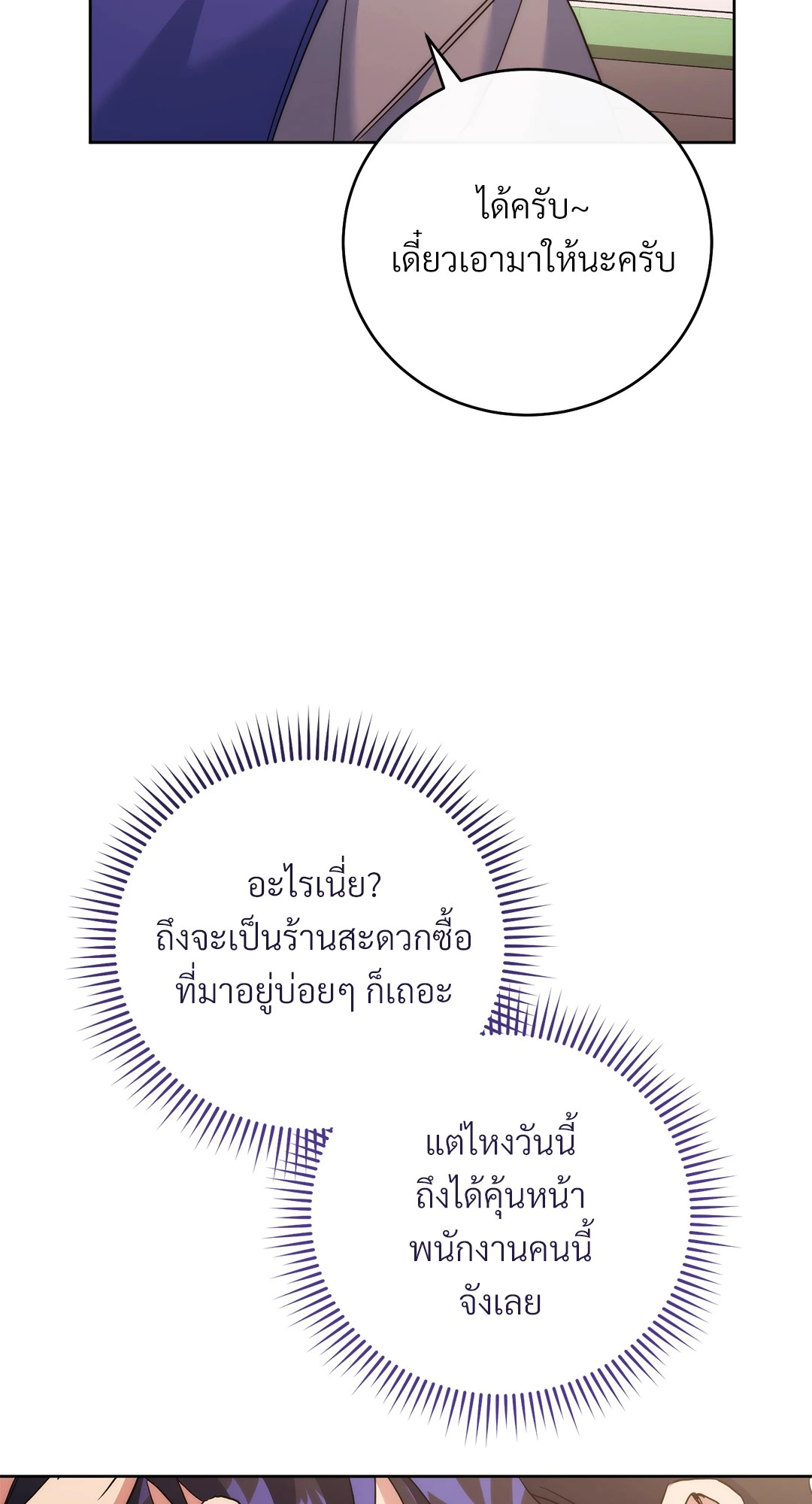 หน้า 83