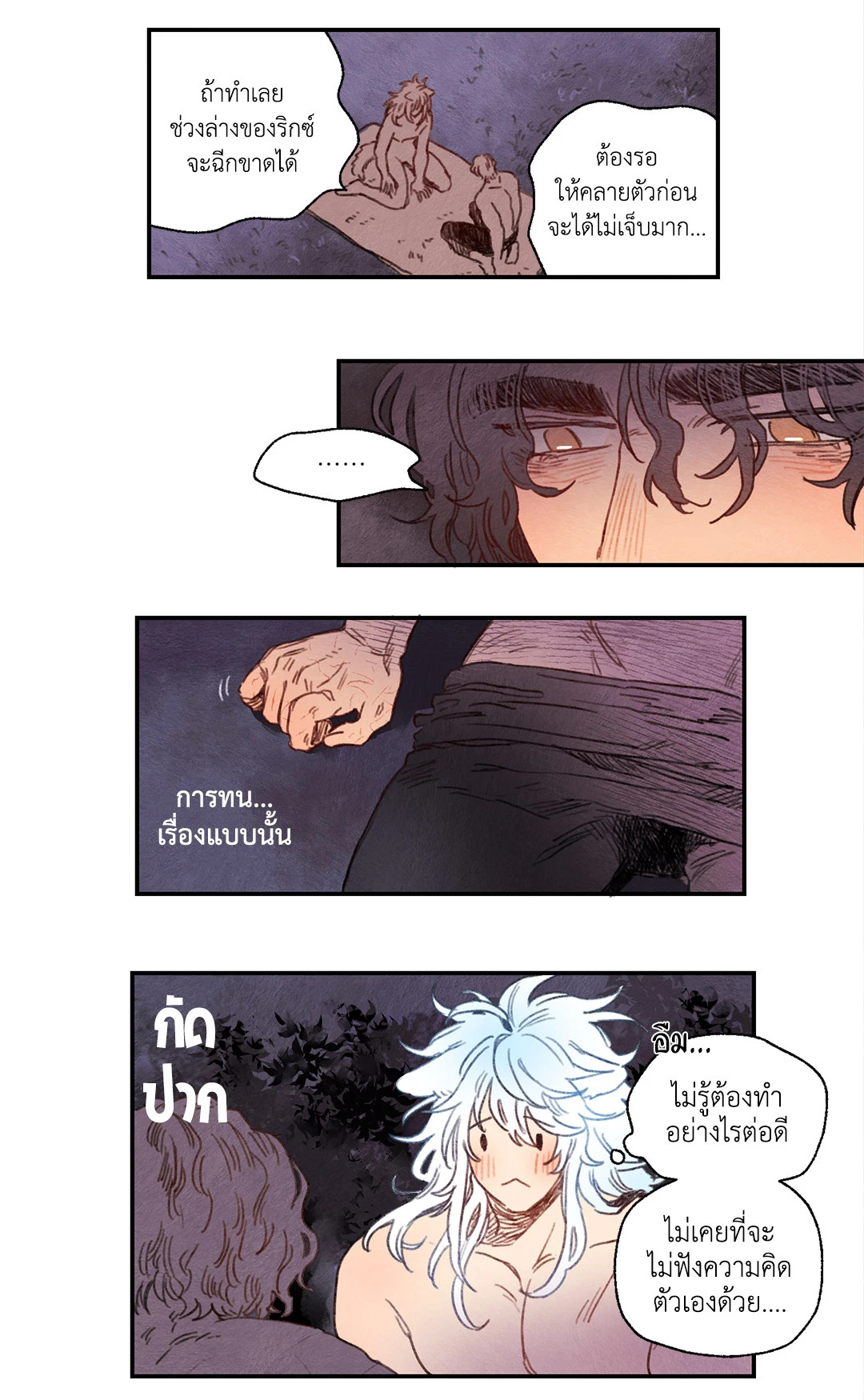 ริกซ์ เวนุส Rix Vanus ตอนที่ 13 - รูปที่ 2