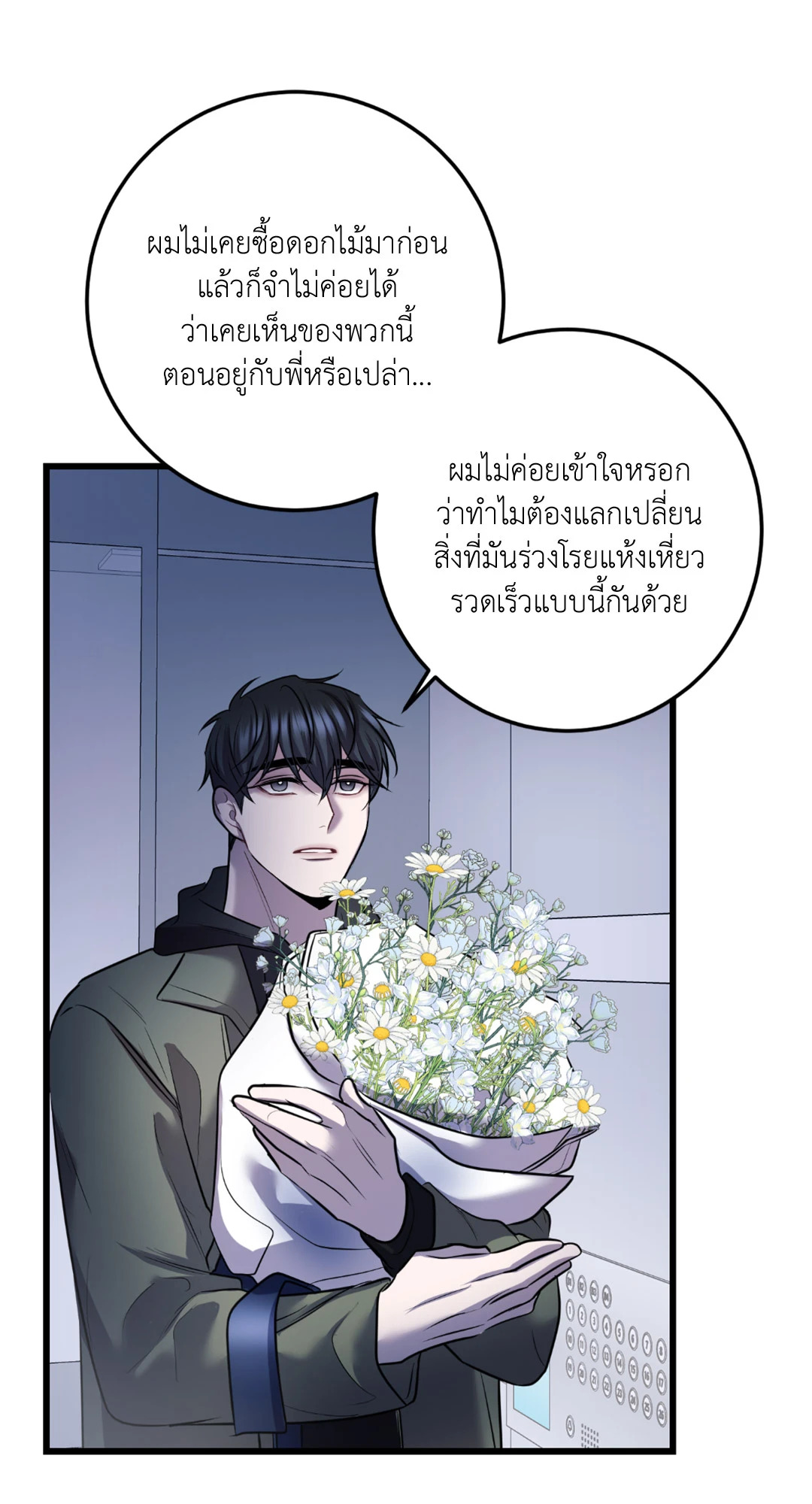 หน้า 23