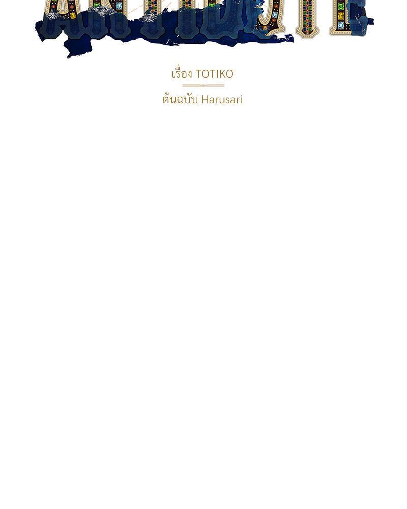 ANTIDOTE ตอนที่ 39 - รูปที่ 2