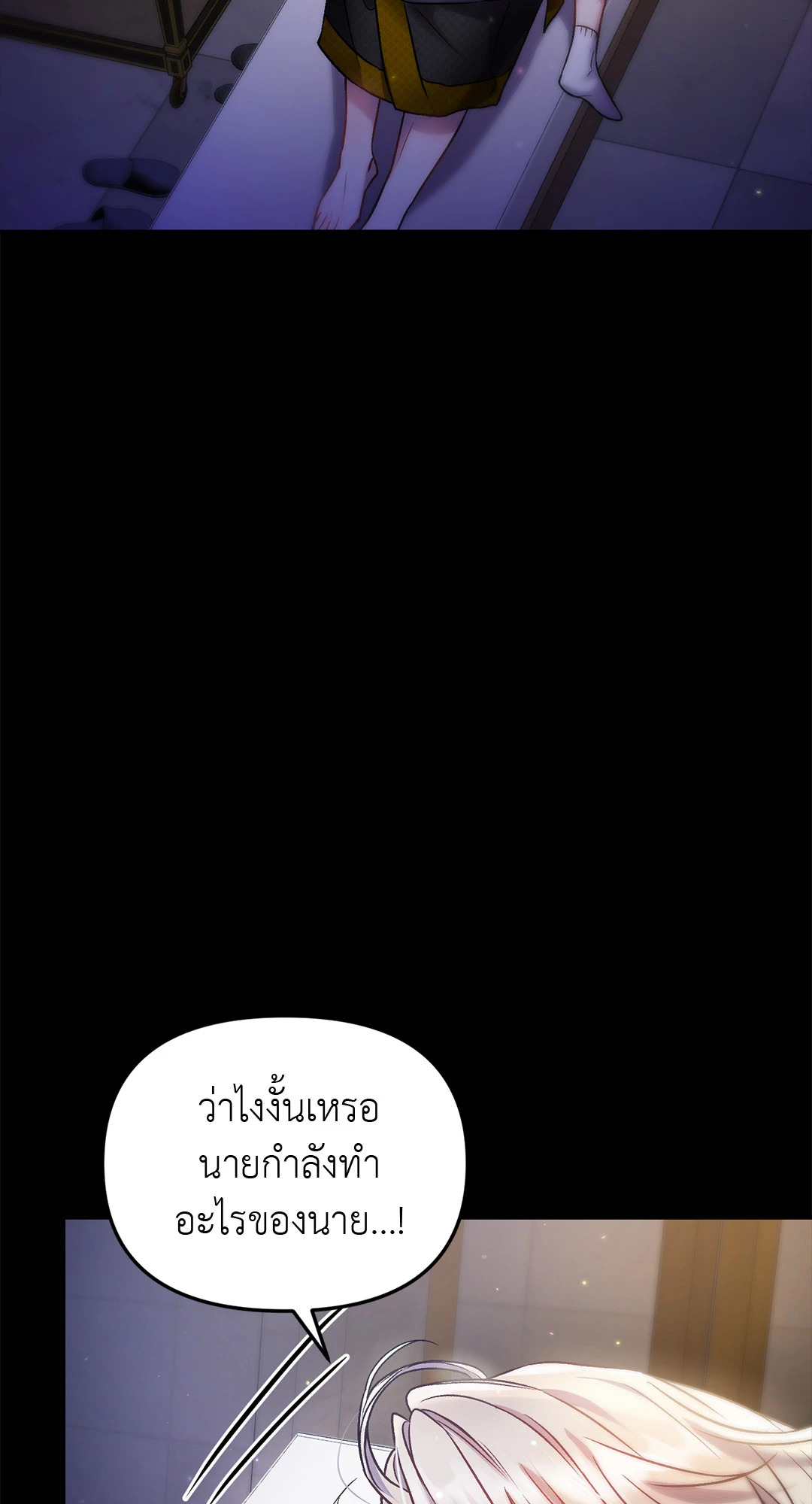 ฝนรักฉ่ำหัวใจ | Sugar Rain ตอนที่ 20 - รูปที่ 2