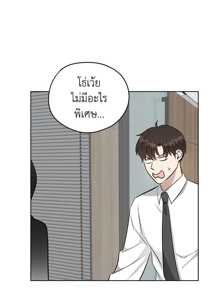 ฮีลใจในวันอาทิตย์ | Sunday's Solace ตอนที่ 50 - รูปที่ 2