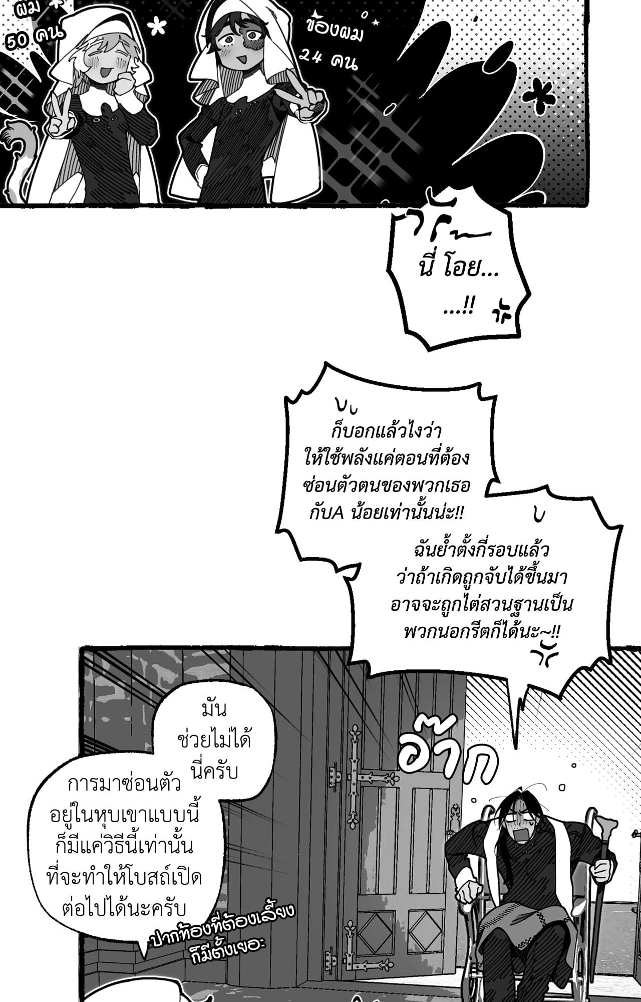 หน้า 88
