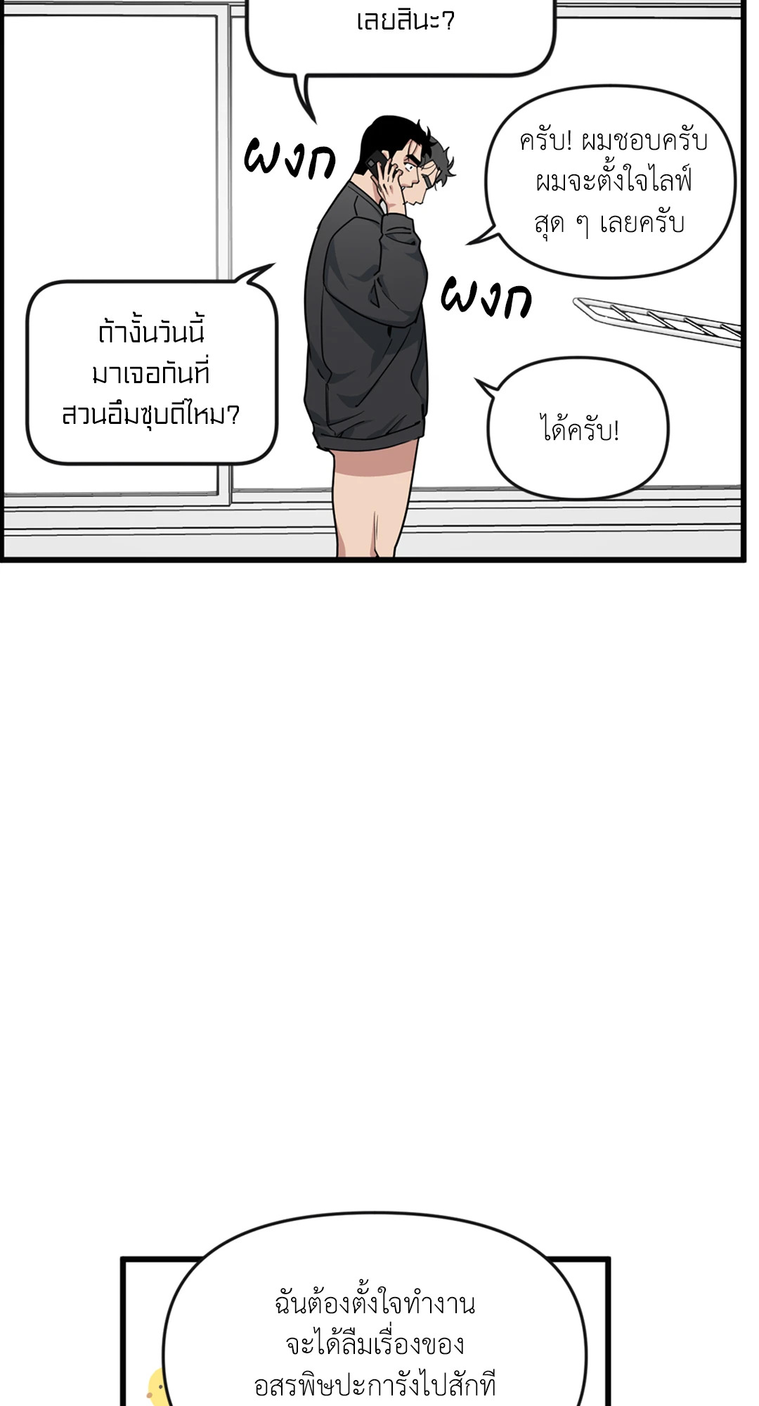 หน้า 35