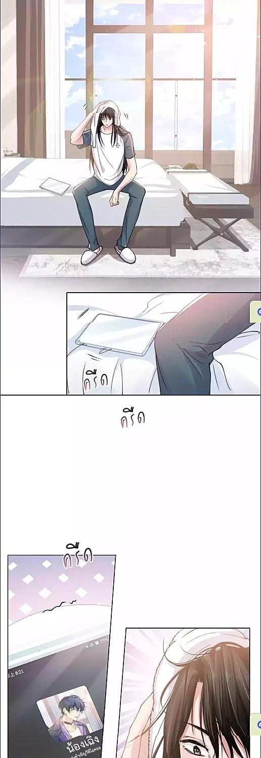 ต่างแค่ไหนแต่ใจมีรัก ตอนที่ 45 - รูปที่ 2