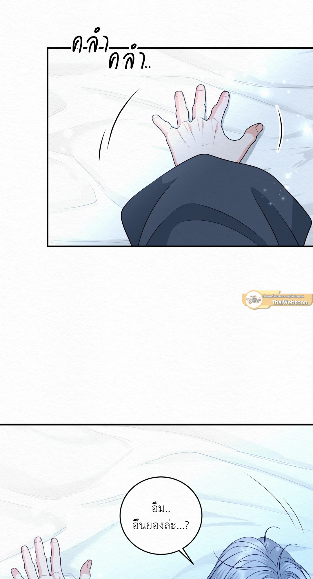 พิธีไล่โทแกบี | Dokkaebi Exorcism (+R) ตอนที่ 17 - รูปที่ 2