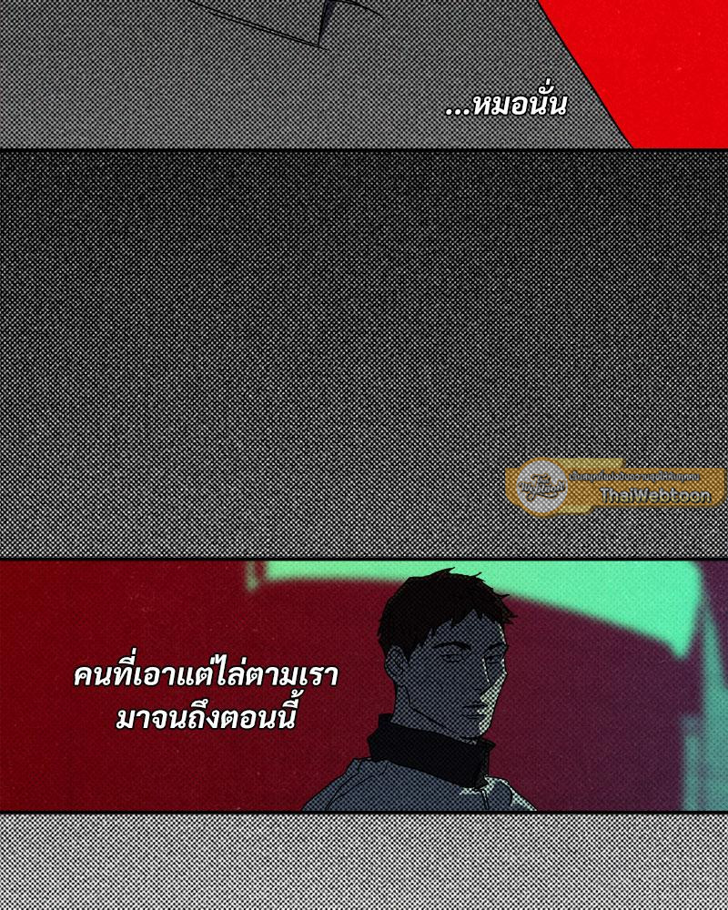 WET SAND ตอนที่ 69 - รูปที่ 2