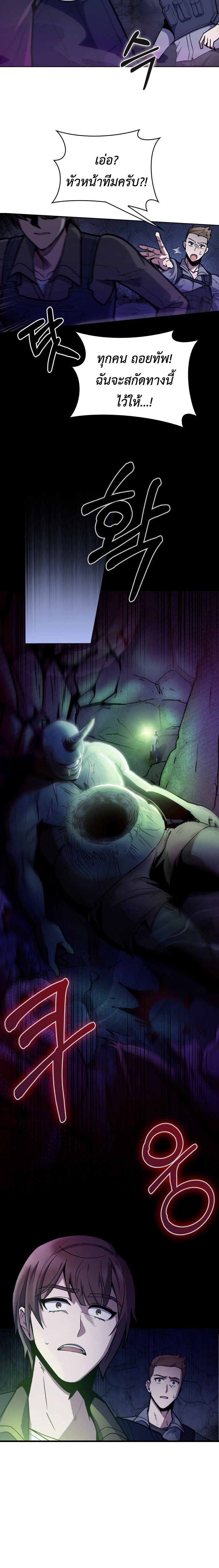 The Delivery Man From Murim ตอนที่ 1 - รูปที่ 1