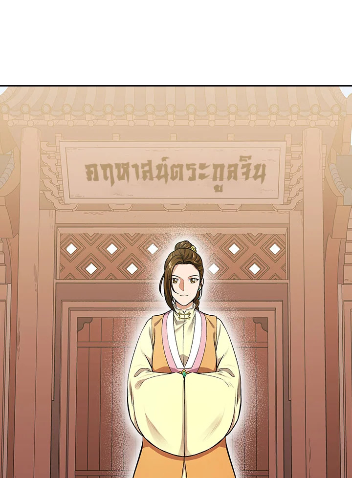 โรงเตี๊ยมวายุเมฆา | Storm Inn ตอนที่ 9 - รูปที่ 2