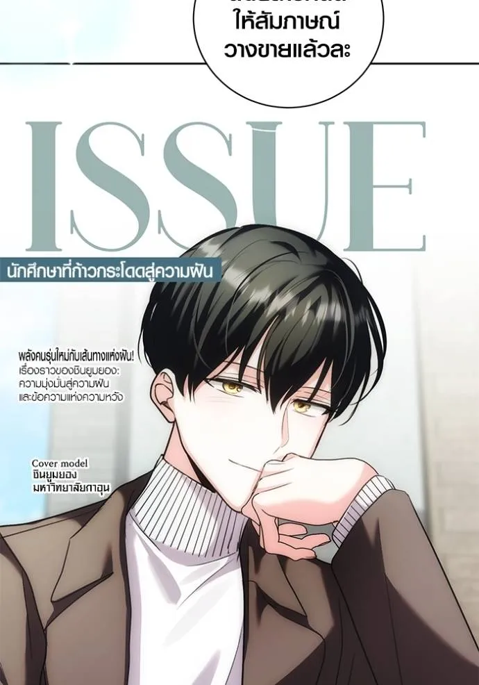 Aura of a Genius Actor ออร่าของนักแสดงอัจฉริยะ ตอนที่ 35 - รูปที่ 2