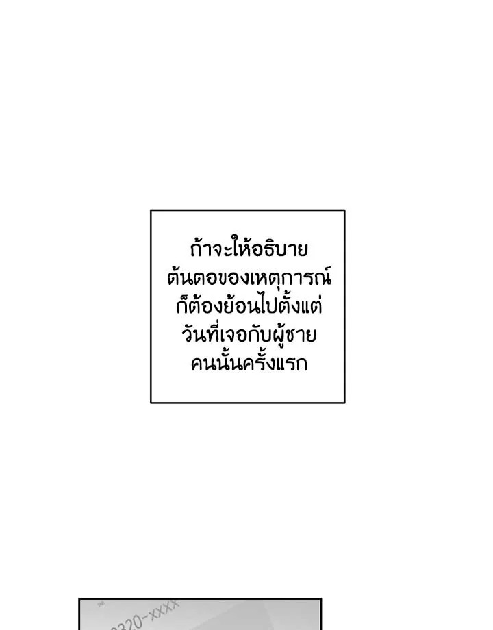 Bye Bye ตอนที่ 2 - รูปที่ 2