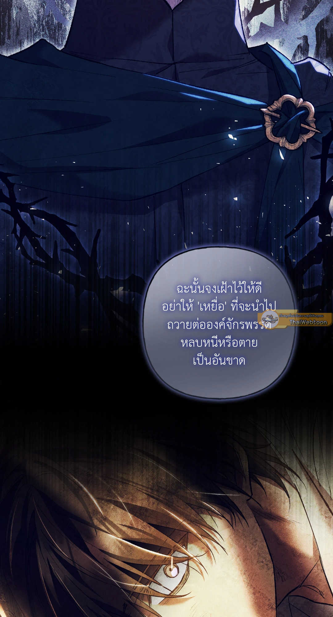 Turning ตอนที่ 19 - รูปที่ 2