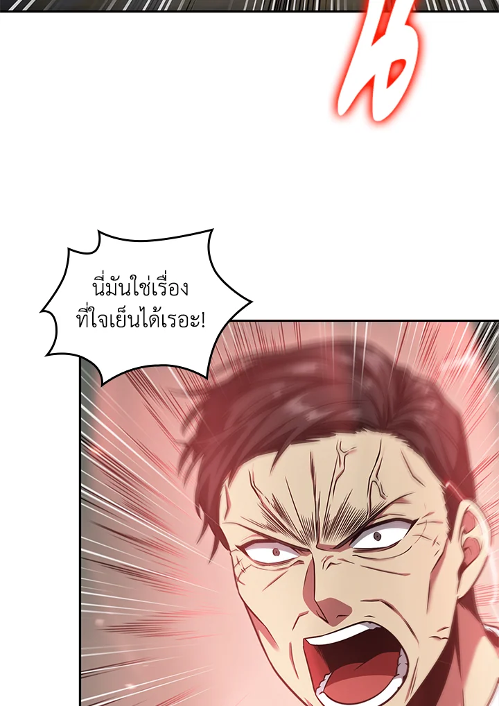 Tomb Raider King ตอนที่ 264 - รูปที่ 2